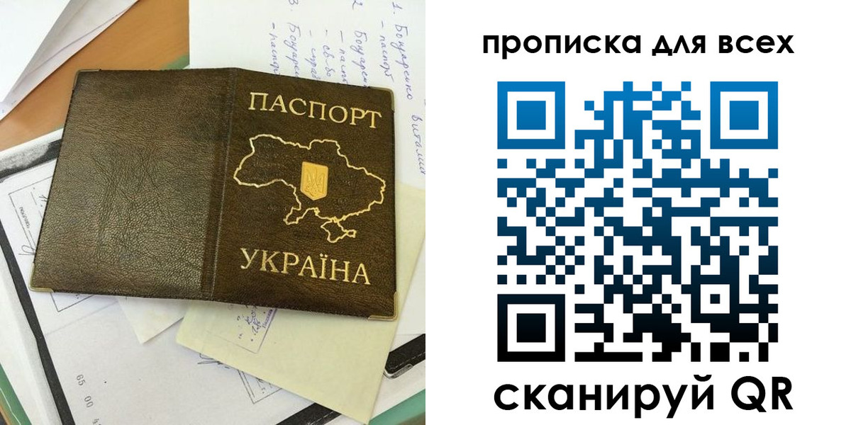 временная регистрация адрес в Бахчисарае