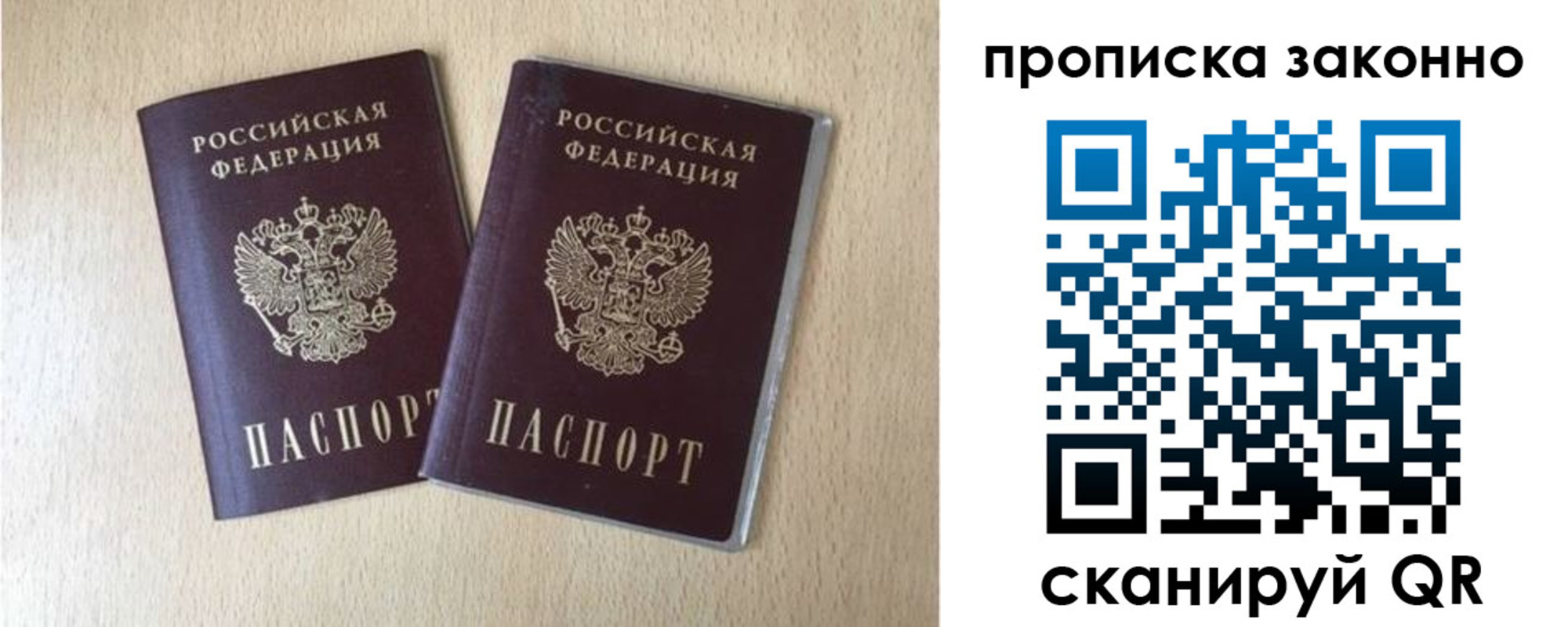 временная регистрация адрес в Бахчисарае