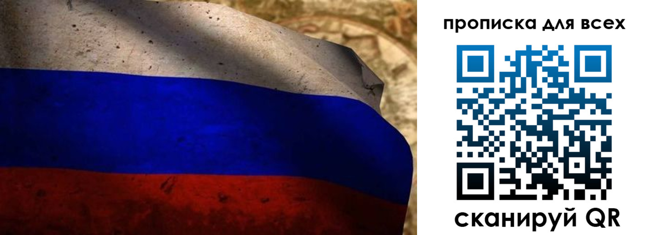 временная регистрация гарантия в Бахчисарае